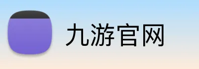 九游官网 logo