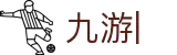 九游 (中国)官方网站-九游游戏平台娱乐中心-NINEGMAE